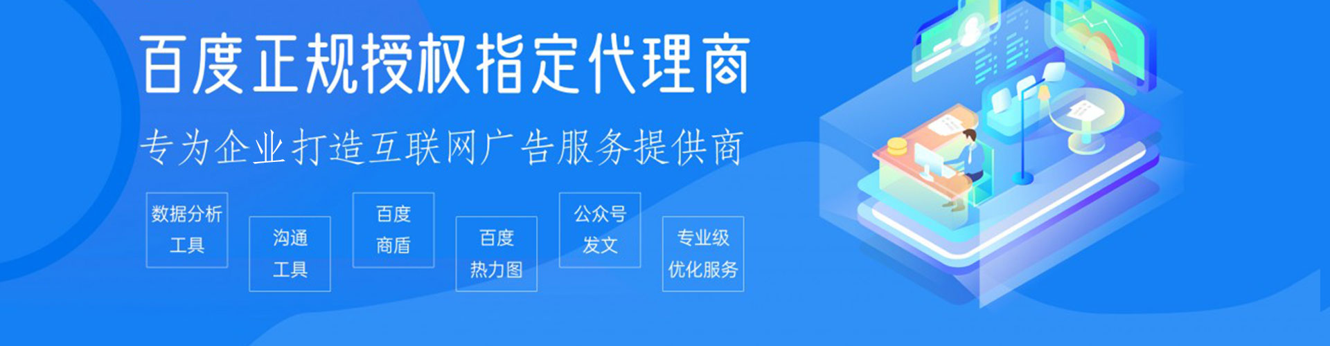 岳阳百度开户返点